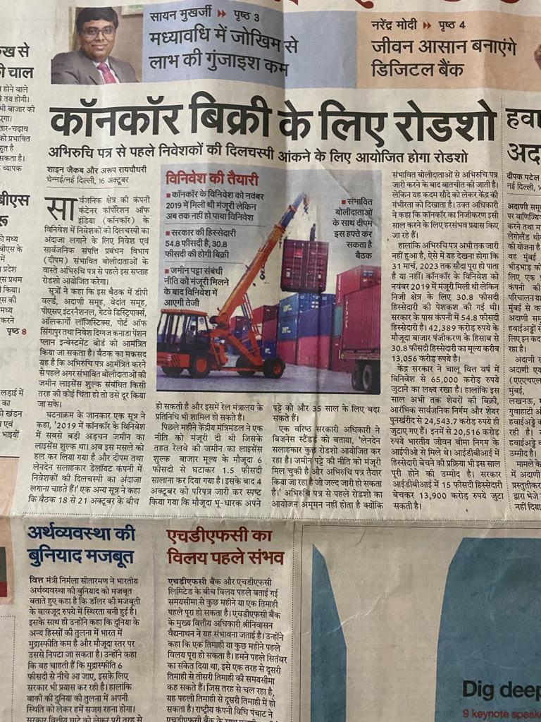 CONCOR EMPLOYEE UNION tweet media