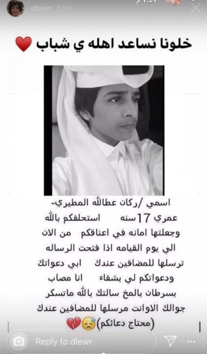 ابو سلطان الخطيب (@mubarakalanaz16) on Twitter photo 