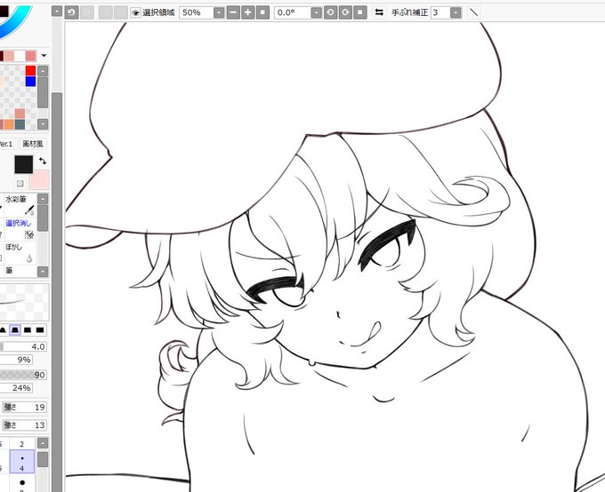 これはえっちの妖怪 