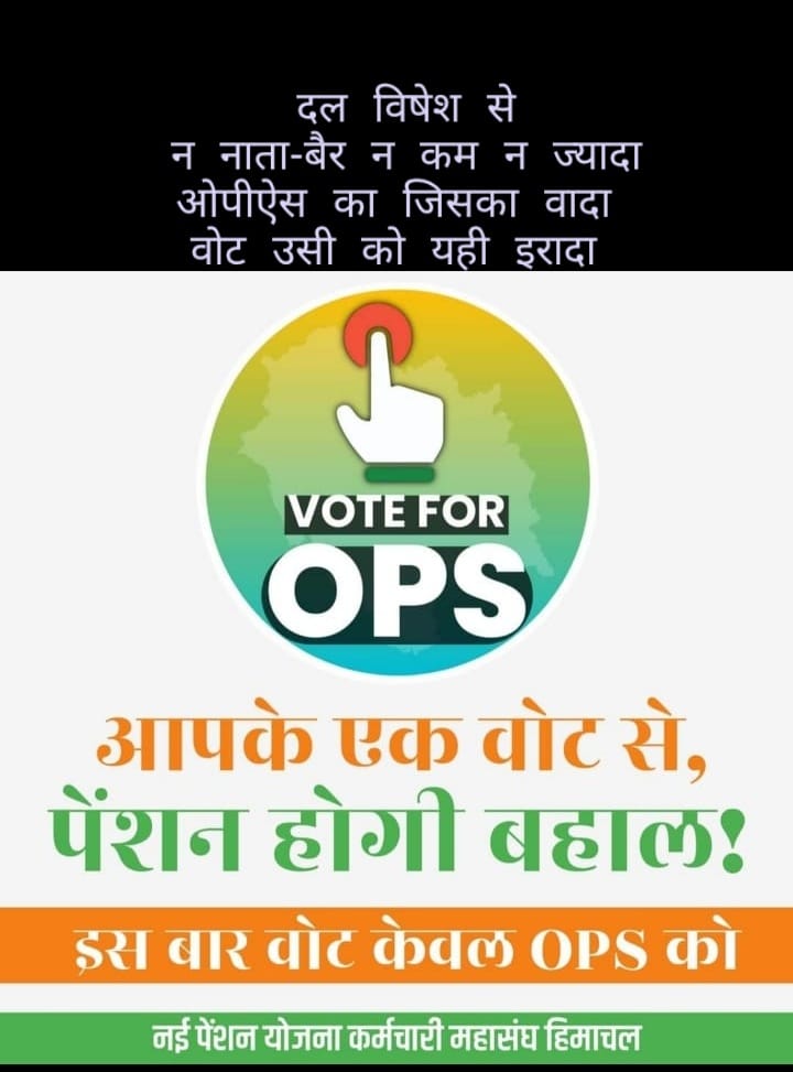 RanjnaDogra1's tweet photo. #VoteforOPS https://t.co/f2vikXKXbM