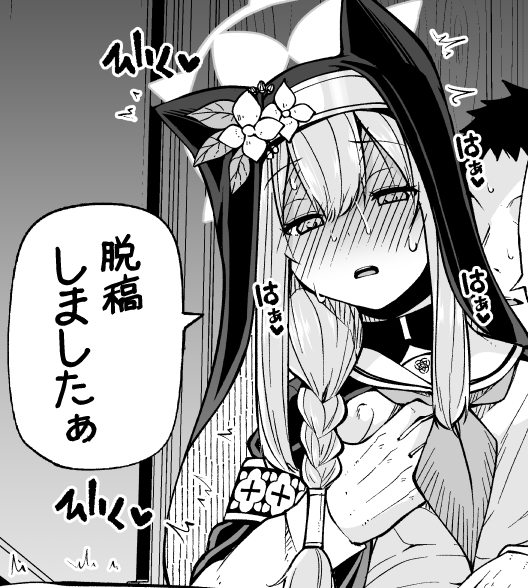 終わったーっ!!
問題なければコミ1で新刊出ます! 