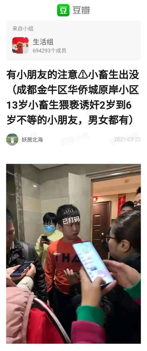SwitchToDreams's tweet photo. @weibo_read 何止老男人, 只要是男人, 都有可能致人於險 https://t.co/lROSqm1MyY