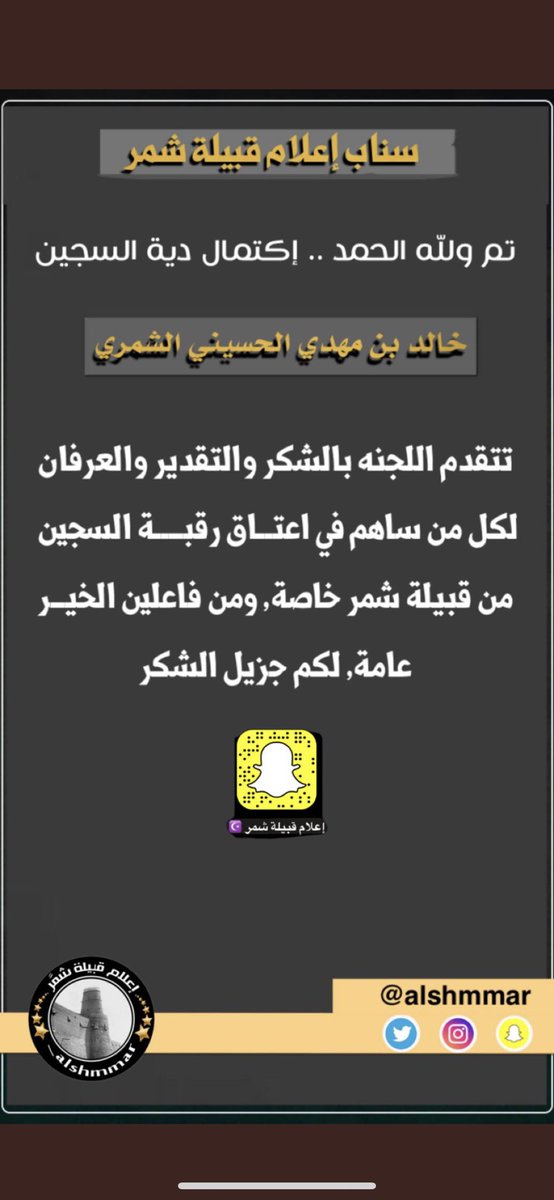 #خالد_مهدي_الحسيني_الخريصي 

الحمد لله هذا من فضل الله ياربي لك الحمد