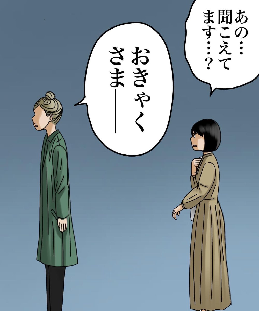 奇妙な試着室【5】1/3 