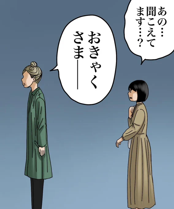 奇妙な試着室【5】1/3 
