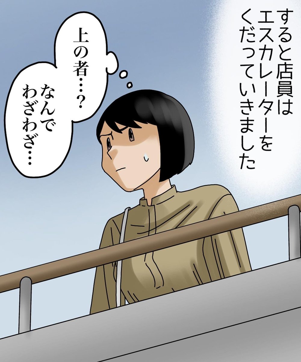奇妙な試着室【5】1/3 