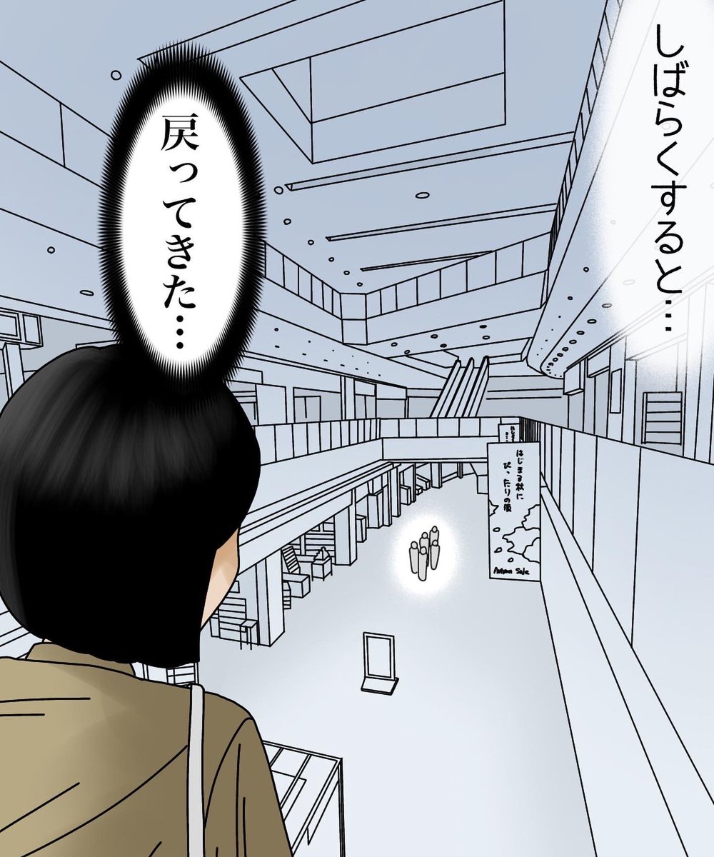 奇妙な試着室【5】1/3 