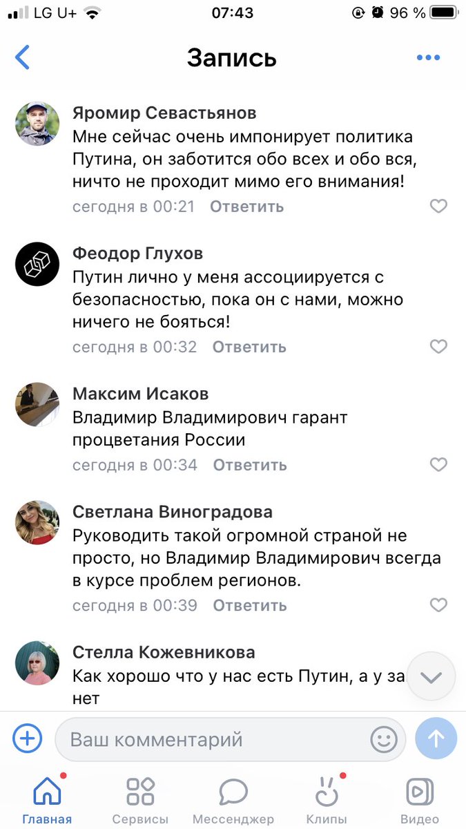A_Pandochka's tweet photo. Блять коменты ботов под этой новостью это конечно нечто😹 https://t.co/QP947bHsG1