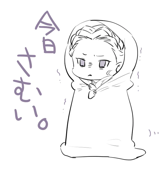おはよ
朝はさむいねむい 