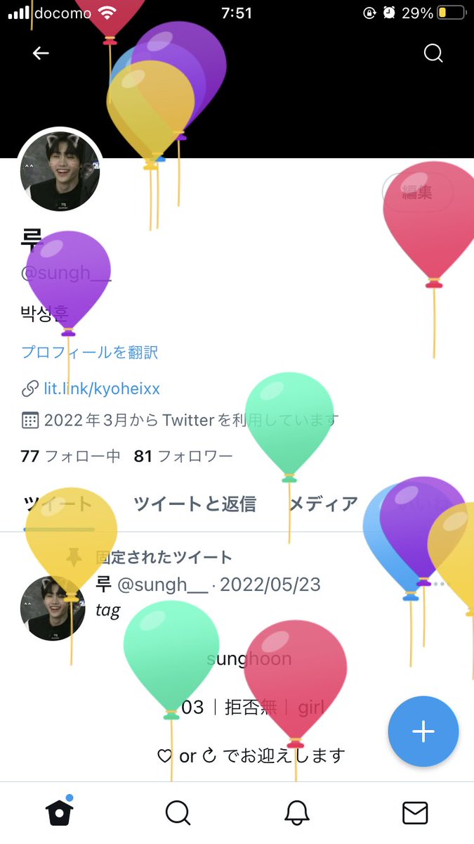 sungh__'s tweet photo. 風船飛びました🙇🏻‍♀️🎀 https://t.co/h188y2spj3