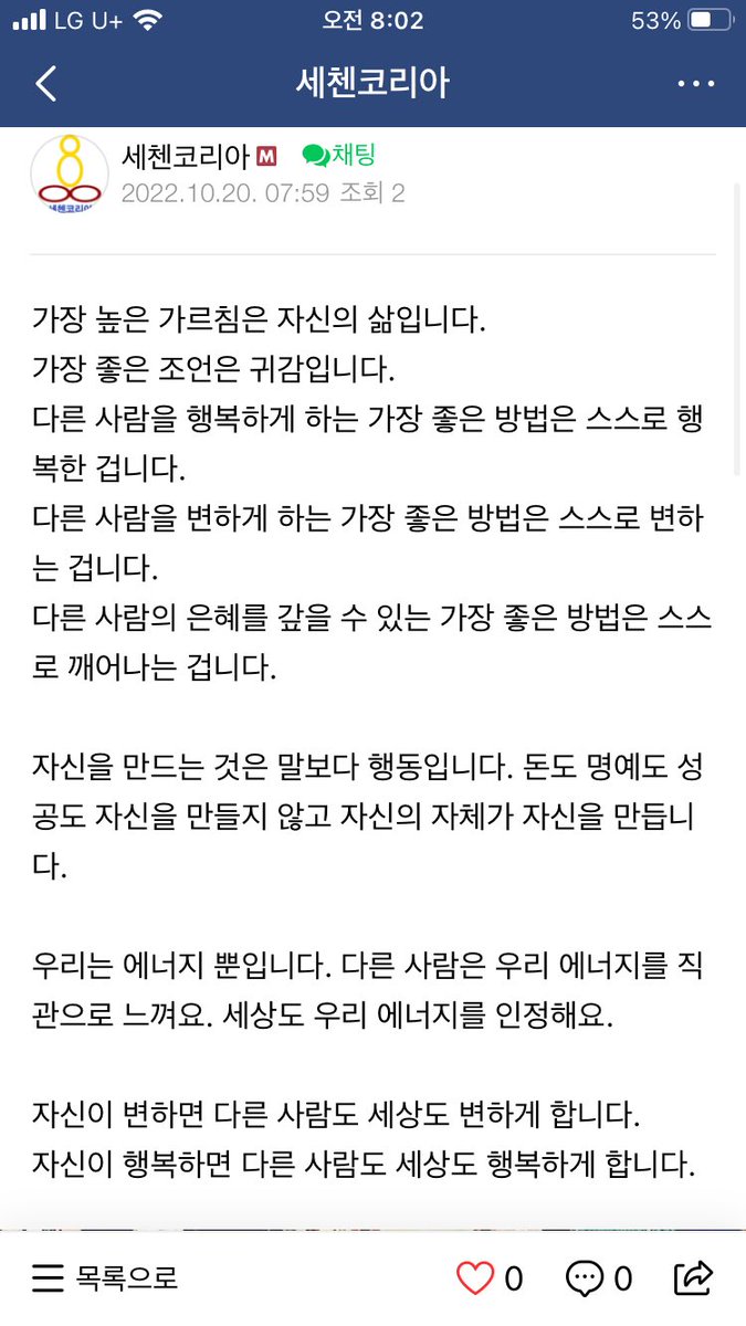 binibini231's tweet photo. 자신의 삶이 가장 높은 가르침 -용수스님- https://t.co/ZebNnofyEG https://t.co/qR7r1fcPti
