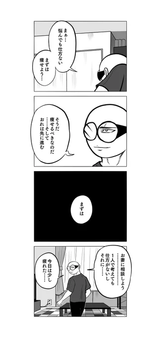 #沈黙の肝臓Q  11

「46歳の男が健康になっていく話」

1人で悩んではいけない

#脂肪肝
#悪玉コレステロール 