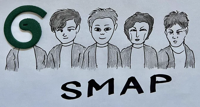 SMAP

#SMAP
#木村拓哉 