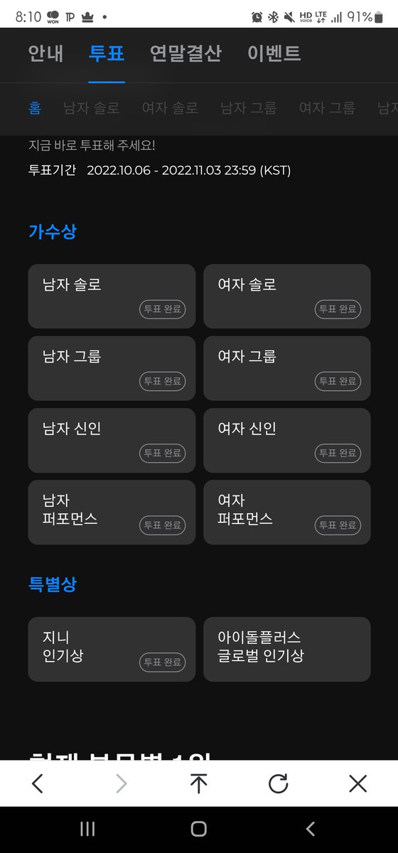 sady486's tweet photo. @genie_kt 10/20투표완료요

당첨 확률 UP!)

#지니뮤직어워드 #2022지니뮤직어워드
#2022GMA #geniemusicawards https://t.co/MVGj1YxbNv