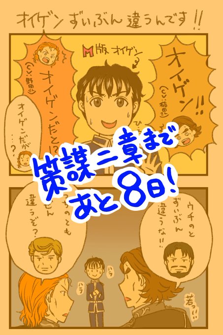 ビッテンフェルトのtwitterイラスト検索結果