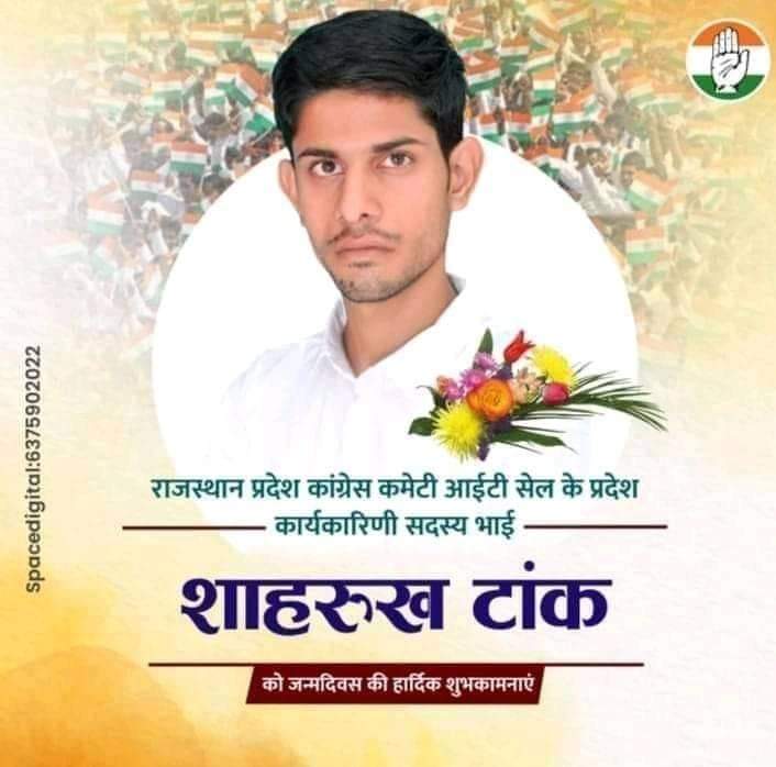 krishansainiktp's tweet photo. बड़े भाई शाहरुख टाक जी को जन्मदिवस की बहुत बहुत हार्दिक बधाई एवं शुभकामनाएं
@ShahrukhTak5 https://t.co/sQGe85cz3W