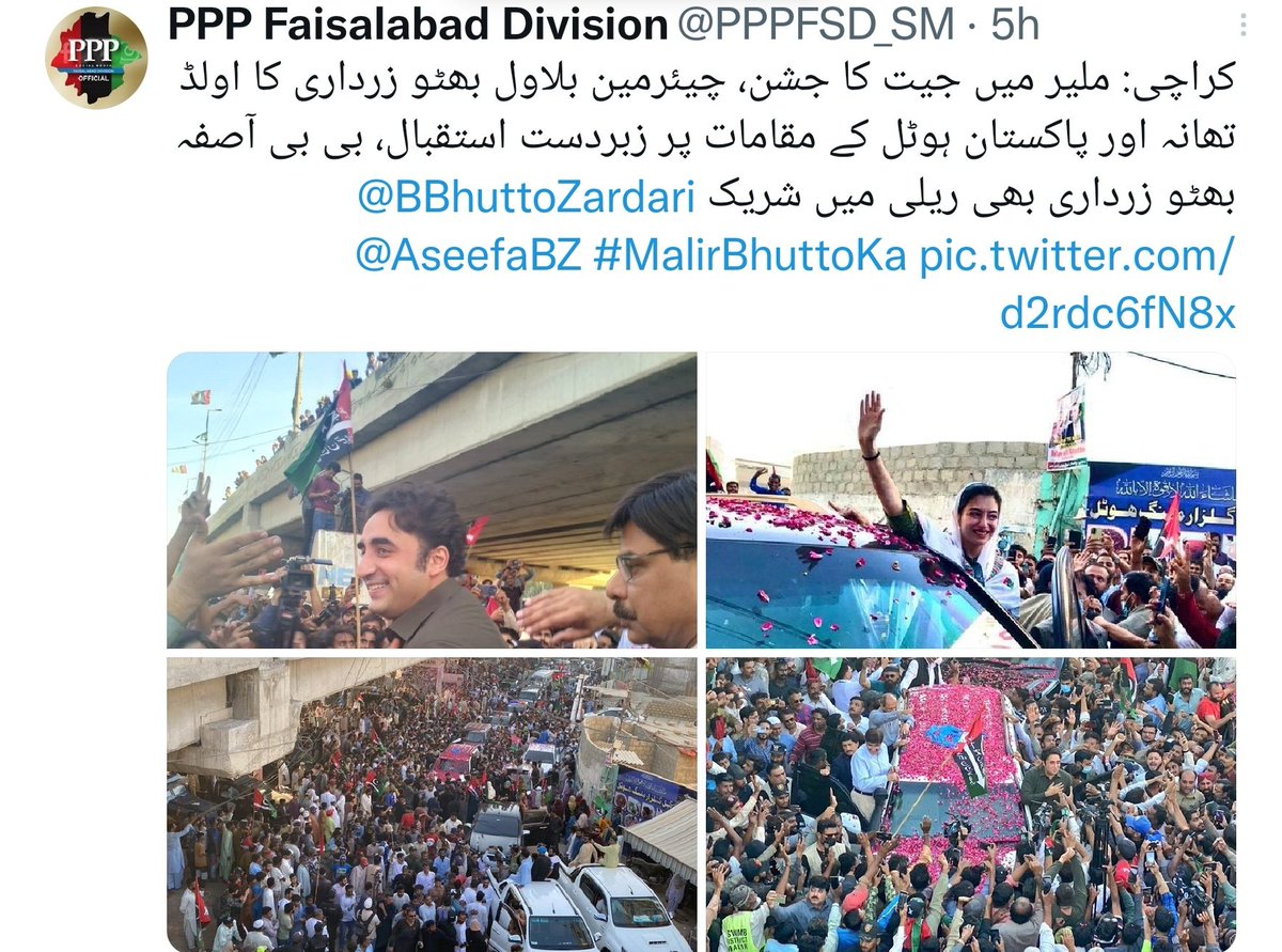 NoorulHudaShah's tweet photo. ہم بھی اتنے ہی خوش ہیں کہ ملیر کے شعور نے نازی سوچ کو شکست دی
مگر کیا کیا جائے کہ ہم ابھی تک ڈوبے ہوئے سندھ کے کنارے آپ کے قافلے کے منتظر بیٹھے ہیں
جہاں نچھاور کرنے کے لیے گلابوں کی پتیاں نہیں ہیں ہماری جھولی میں بھری
جہاں بس آہیں اور بیماریاں دامن میں بھرے موت رقص میں ہے https://t.co/rC8CUivuLP