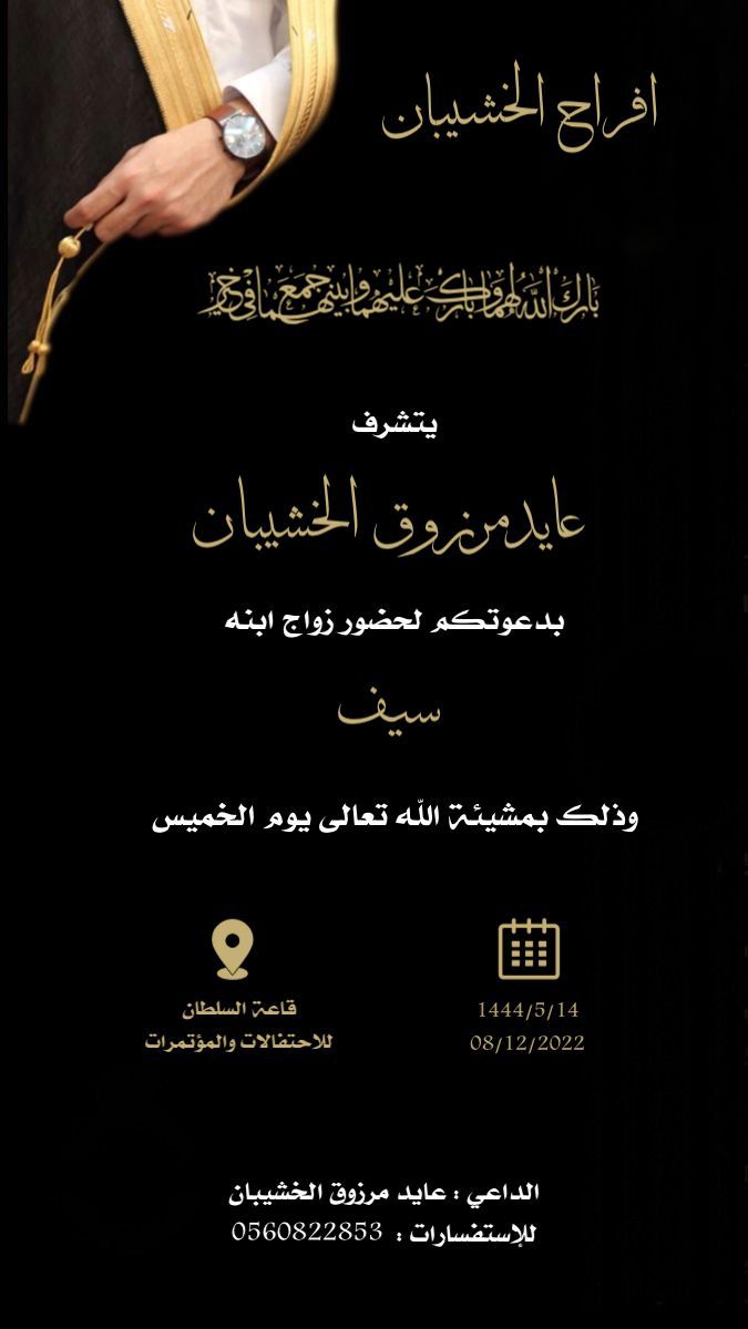 عائلة الخشيبان tweet media