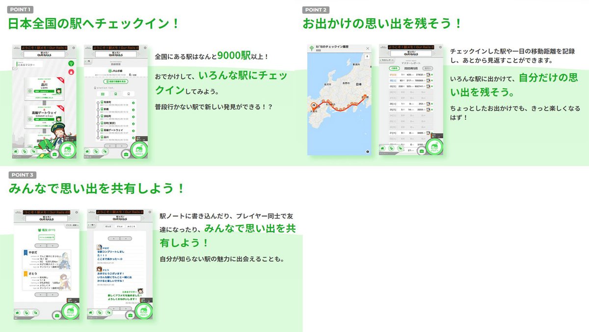 kasotu2525's tweet photo. 駅メモ！ Our Rails (@ekimemo_or)

GMOコインが、IEO「QYSコイン」の実施を検討。
全国9,000ヶ超えの駅を対象とした位置情報連動型ゲーム「駅メモ」に導入予定。

✅全国の駅を巡りキャラを育てる
✅駅にあるフェア(イベント)に参加して報酬GET
✅駅NFT保有で稼いだり、自分でフェアを開催できる https://t.co/p5odad0diu
