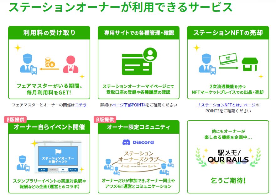 kasotu2525's tweet photo. 駅メモ！ Our Rails (@ekimemo_or)

GMOコインが、IEO「QYSコイン」の実施を検討。
全国9,000ヶ超えの駅を対象とした位置情報連動型ゲーム「駅メモ」に導入予定。

✅全国の駅を巡りキャラを育てる
✅駅にあるフェア(イベント)に参加して報酬GET
✅駅NFT保有で稼いだり、自分でフェアを開催できる https://t.co/p5odad0diu
