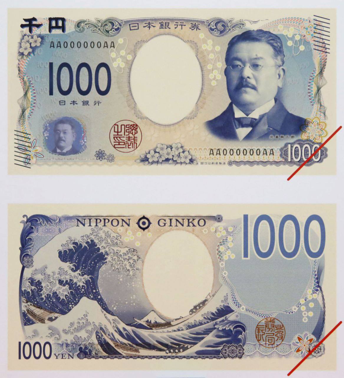 Купюра Японии 1000