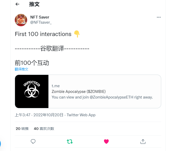 0x1818's tweet photo. @NFTsaver_ 40th place https://t.co/lvzgUlyfD7
