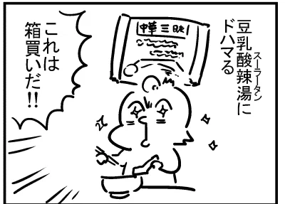 ブログ更新!『ドハマりした食べ物』 ⇒ 