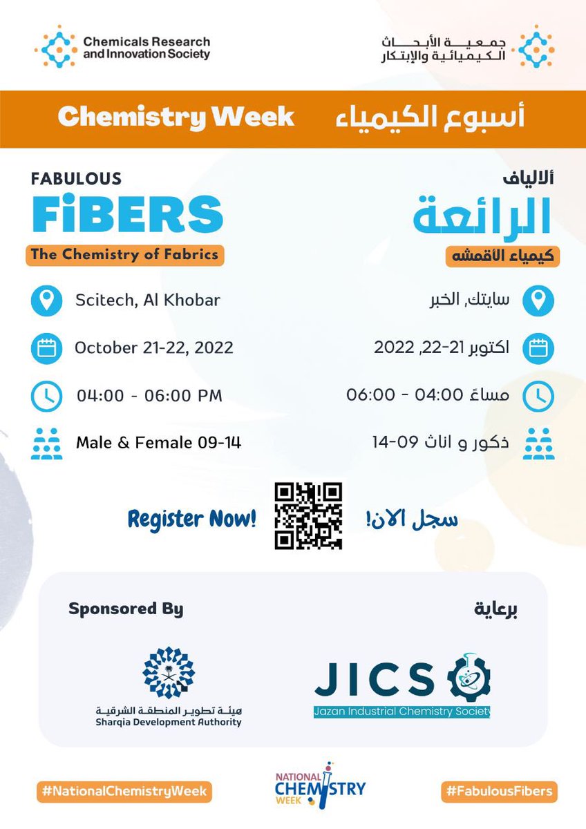 SAICSC_ACS's tweet photo. SAICSC delighted to invite you to join in social activity #NationalChemistryWeek #NCW that organized by Chemical Research and Innovation society, on Oct21–22,2022 at the SciTech, Al Khobar.For registration and information: https://t.co/1A5apTT2zA Note:the event for age from 9-14 https://t.co/oBmSvZmlBA