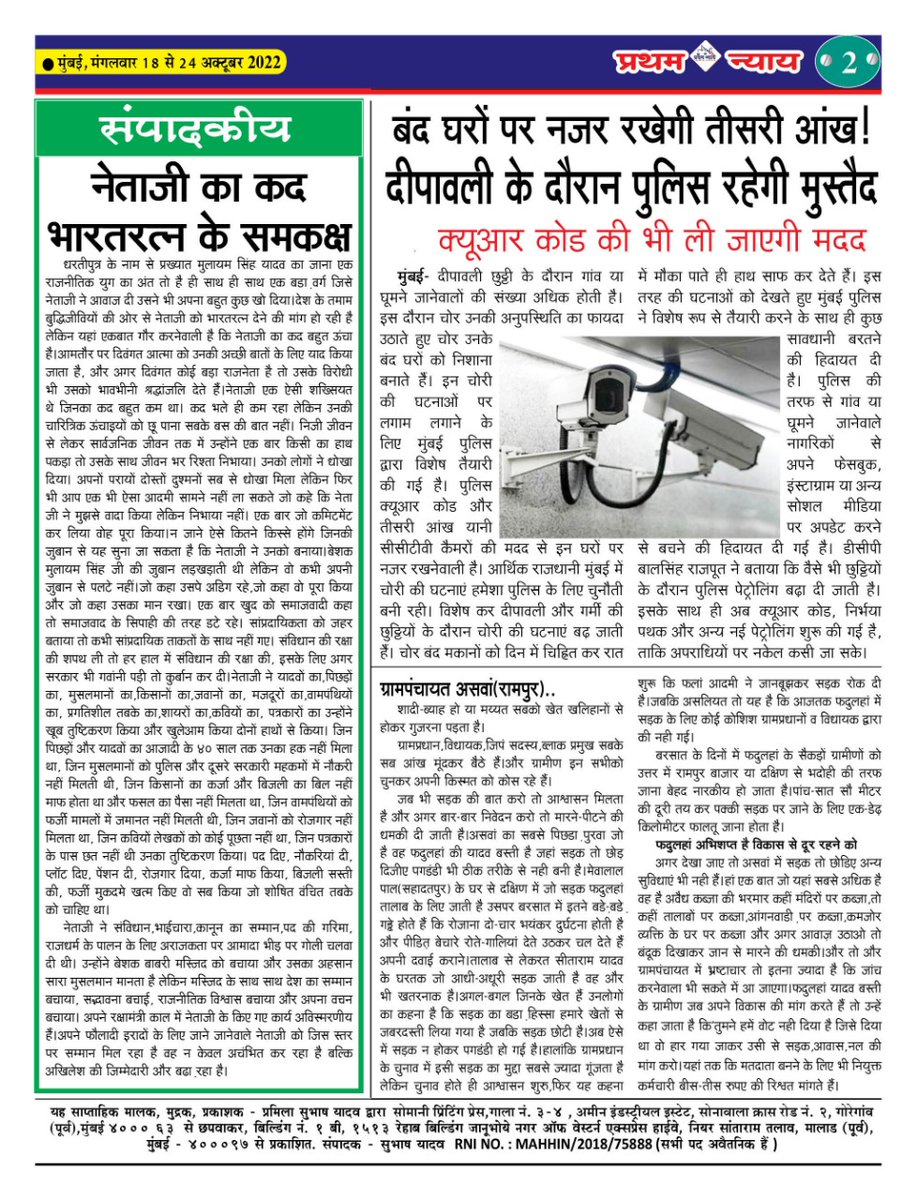 PRATHAMNYAY81's tweet photo. @UPGovt
@DMjaunpur
@bpsarojmp
@DrRaginiSonker1
@imluckyyadavsp
@samajwadiparty
@BJP4UP
@DioJaunpur
@khabarindia29 https://t.co/UppCSg3gHG