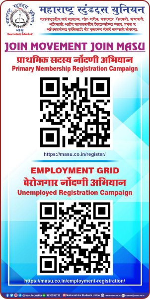 masuforjustice's tweet photo. @Priyank04031913 @AshokChavanINC @AUThackeray @OfficeofUT @AjitPawarSpeaks @AmitV_Deshmukh You tagged big shot people, they r busy in politics, email your resume on support@masu.co.in and register yourself by scanning following QR code as a Unemployed Registration. @SiddharthSIngle https://t.co/6PgqqD2p7D