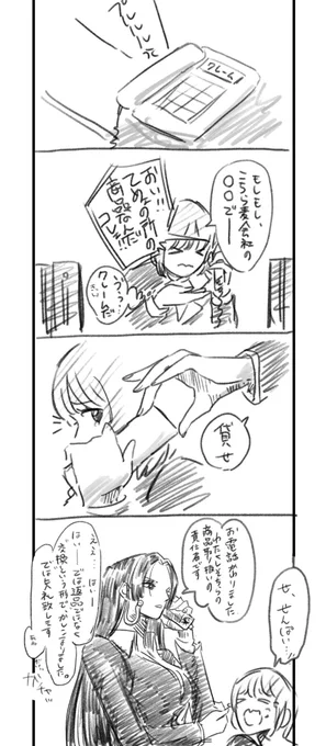 部下のクレーム対応変わってあげる部下に優しいハンコック 