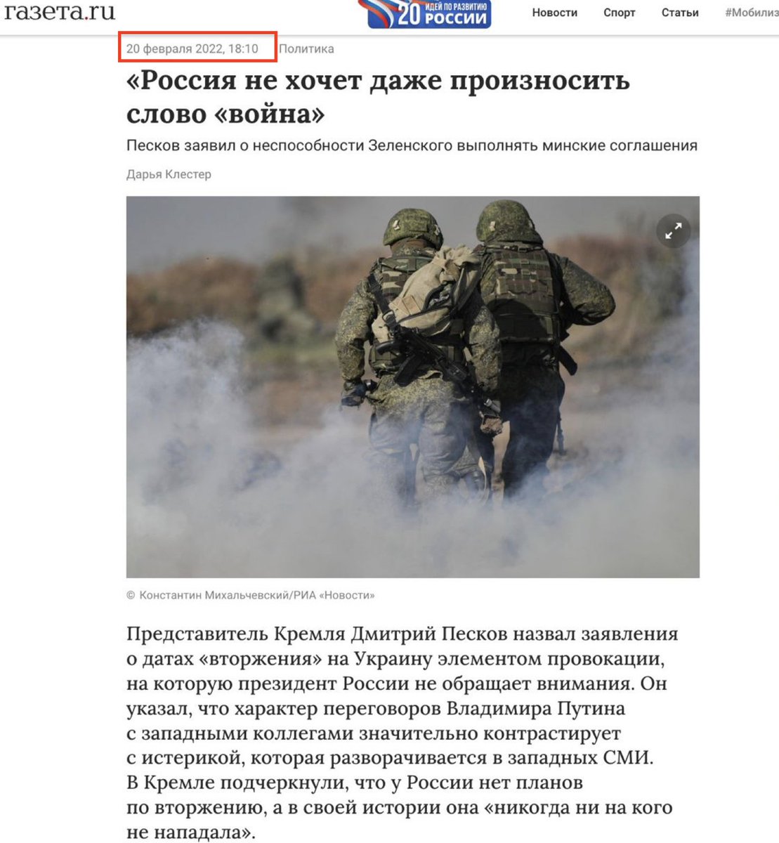 the_ins_ru's tweet photo. — Россия не планирует нападать на Украину.
— В планы России не входит оккупация регионов Украины.
— Мобилизация в России не нужна.
— Военное положение не требуется.
📍Вы находитесь здесь.
— Закрытие границ РФ не планируется. https://t.co/rR42rE7u6W
