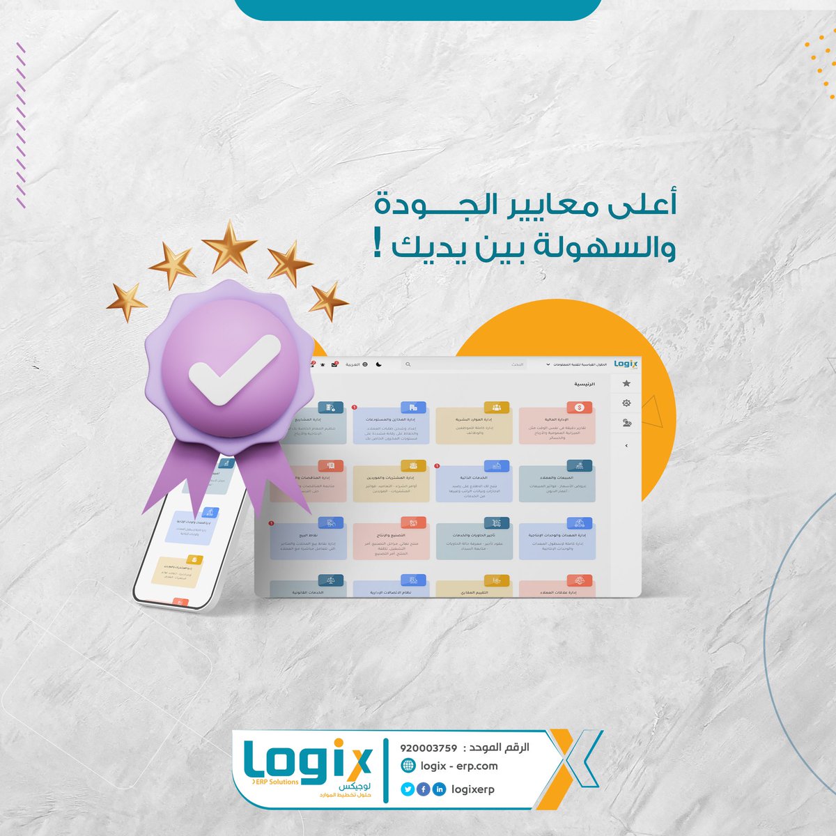 LOGIXERP's tweet photo. Quality, Flexibility,simplicity,Power in #LOGIX_ERP Solutions
#solutions
#Logixerp
#erpsoftwaresolutions
Get your Demo 👇
https://t.co/DGSafah1Kt
📞 920003759 https://t.co/KiQwzn4OgA