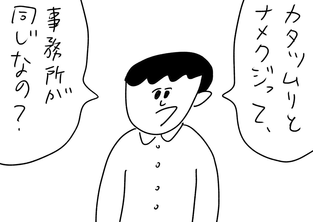 よくある質問
#おほまんが 