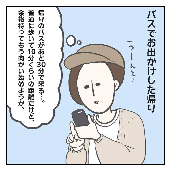 急に正論(1/3)

#育児漫画 