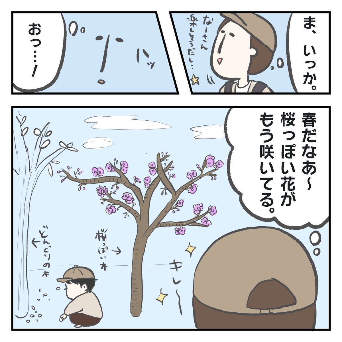 急に正論(2/3) 