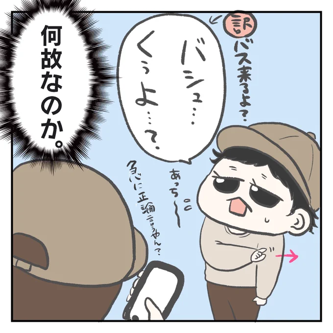 急に正論(3/3)
最後おまけ漫画一枚 