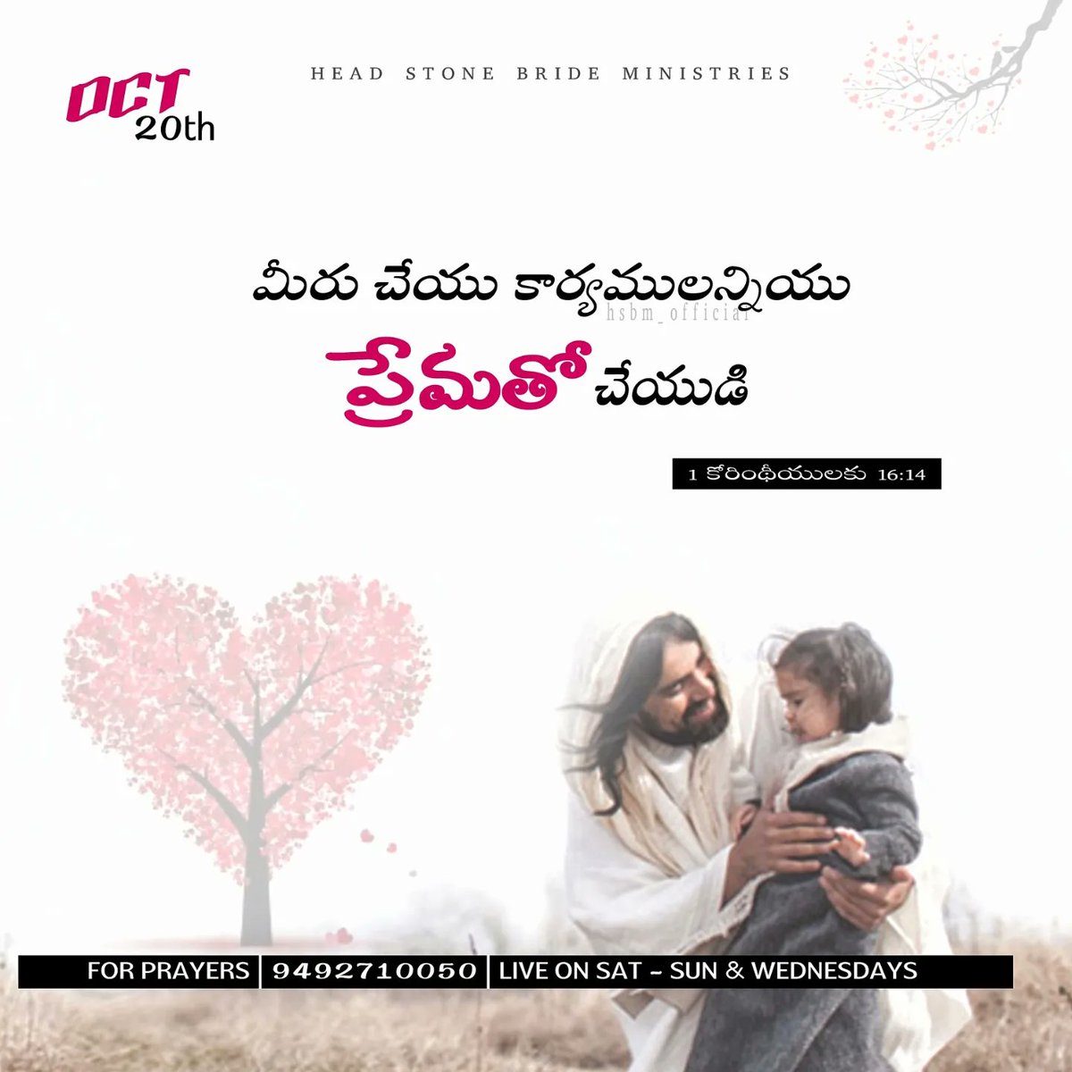 Hsbm_Official's tweet photo. Amen 🕊️ 

#verseoftheday #bibleverses #teluguchristiasongs #endtimessage #hsbm #christian #pastoryacobgaru https://t.co/iP6Ubdu9NY