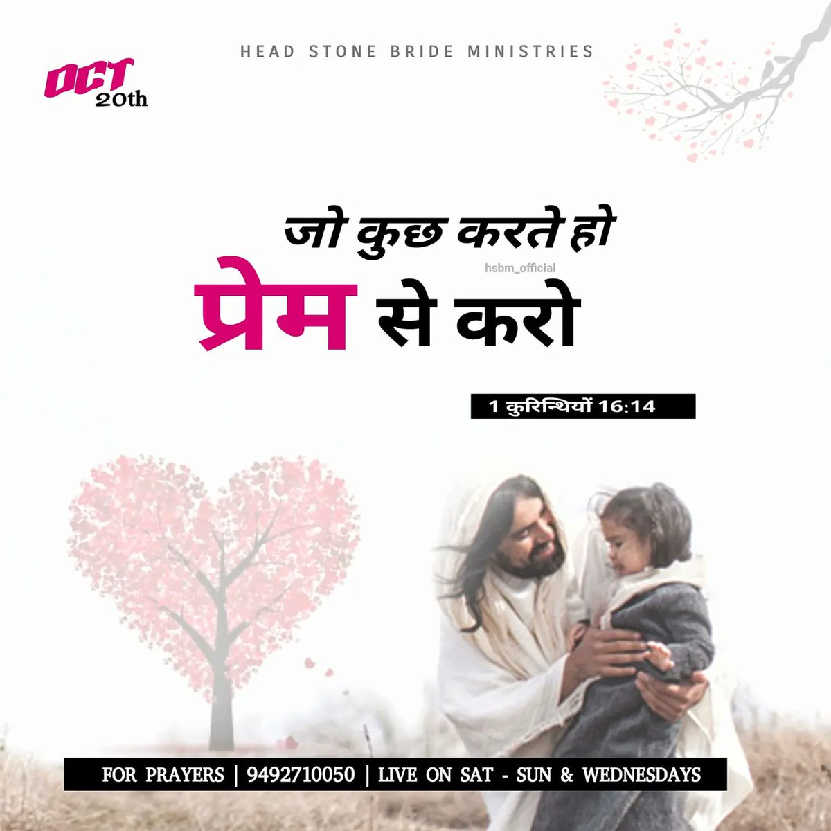 Hsbm_Official's tweet photo. Amen 🕊️ 

#verseoftheday #bibleverses #teluguchristiasongs #endtimessage #hsbm #christian #pastoryacobgaru https://t.co/iP6Ubdu9NY