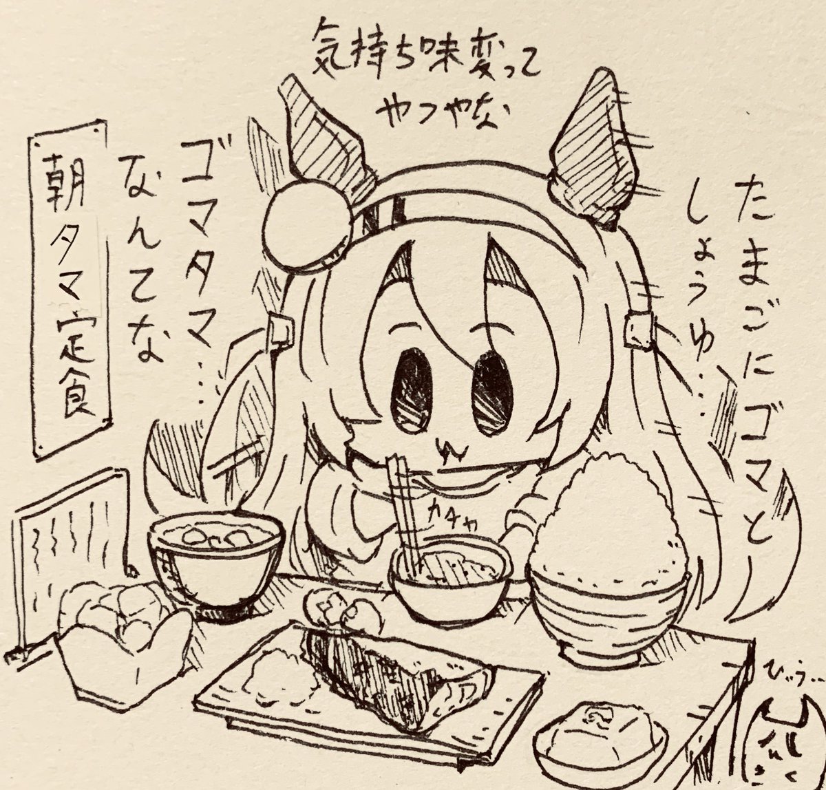 おはようございます、早起きしすぎた…仕事まで朝メシ食うたりのんびりしよか 