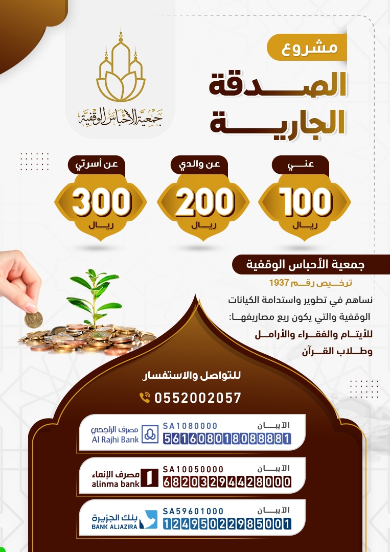 العمل 242

بالشراكة مع جمعية الأحباس الوقفية