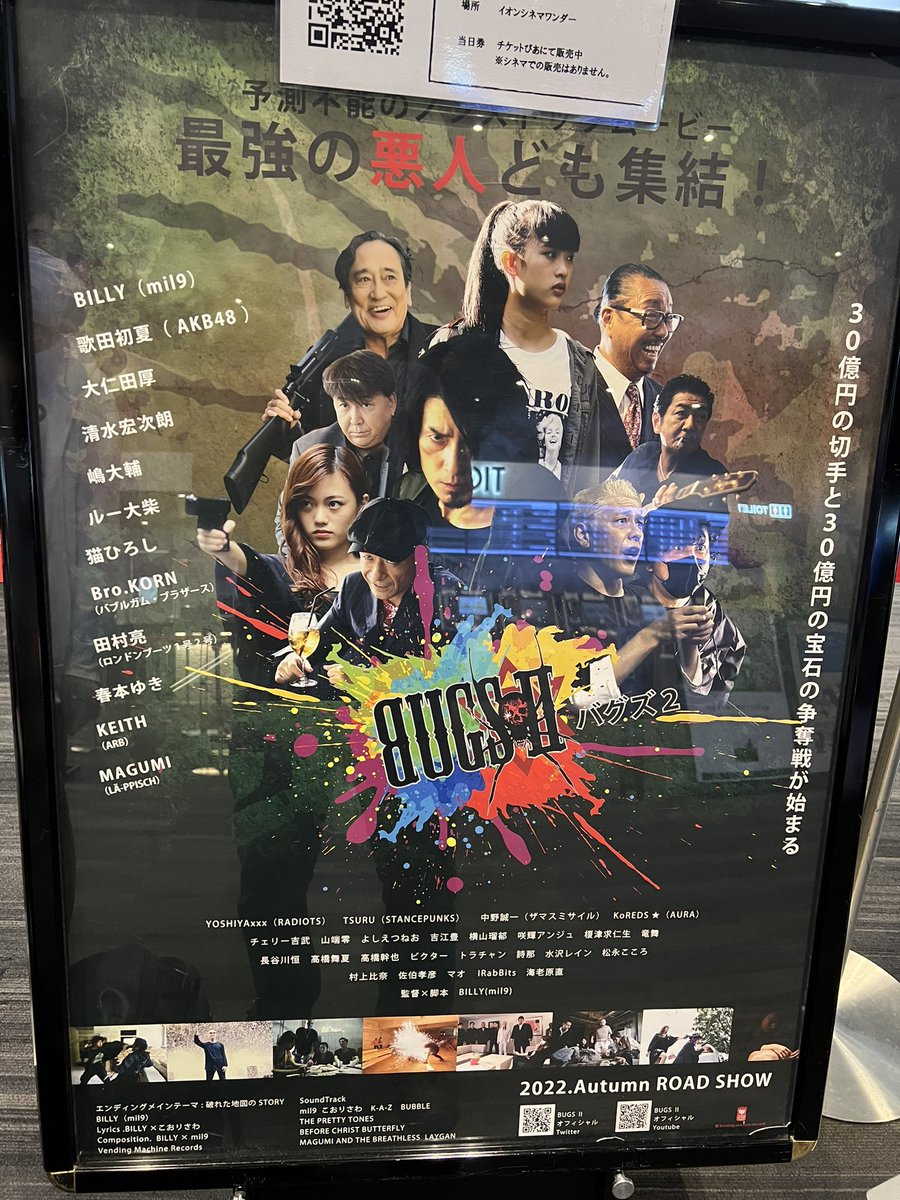 rein_mizusawa's tweet photo. 映画　#BUGS2
名古屋イオンシネマにて好評上映中です!
#田村亮　さんの仲間　詐欺師の犬飼役にて出演しています
#水沢Rain
#水沢レイン https://t.co/1cd584h1oy