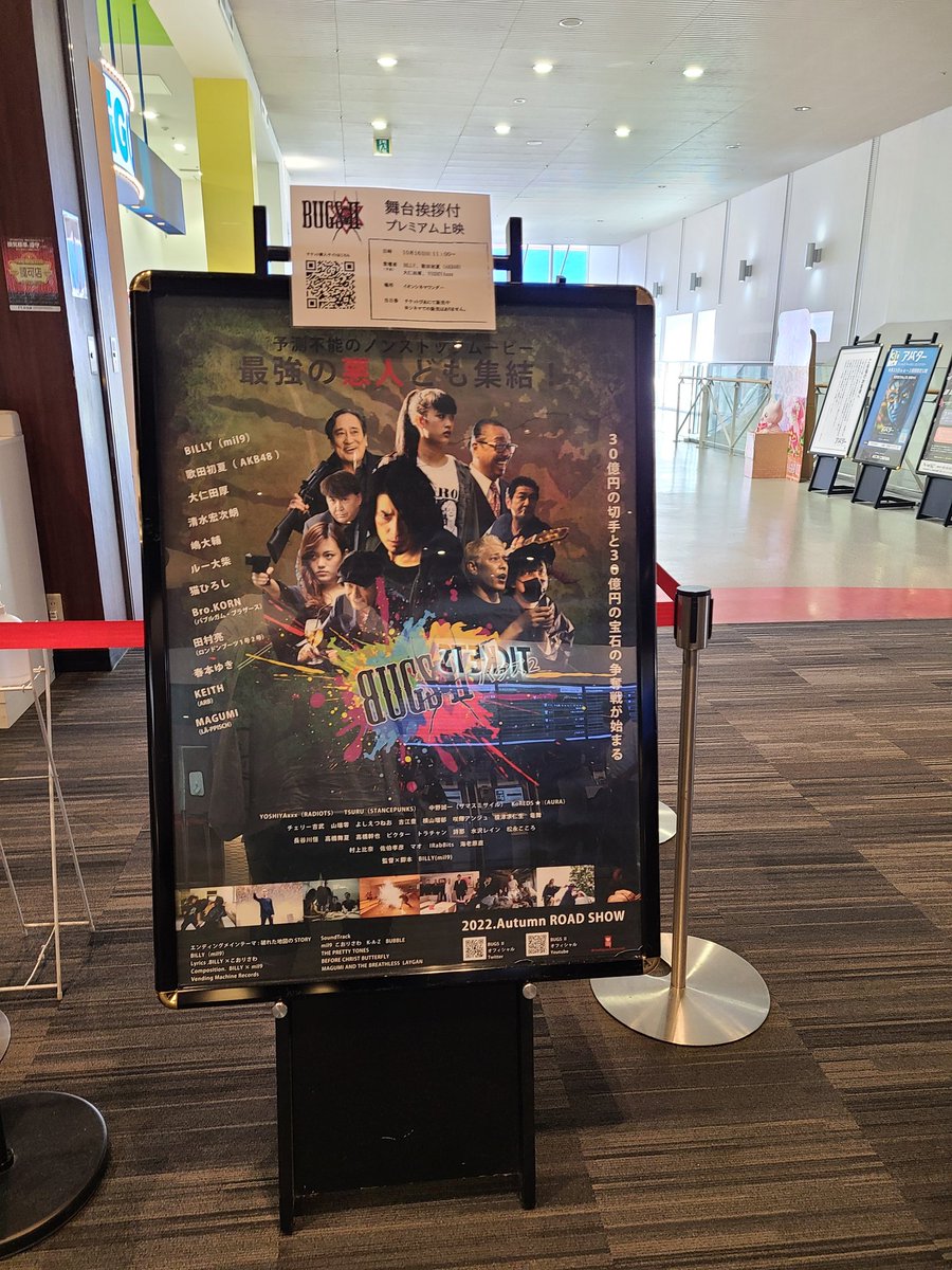 rein_mizusawa's tweet photo. 映画　#BUGS2
名古屋イオンシネマにて好評上映中です!
#田村亮　さんの仲間　詐欺師の犬飼役にて出演しています
#水沢Rain
#水沢レイン https://t.co/1cd584h1oy