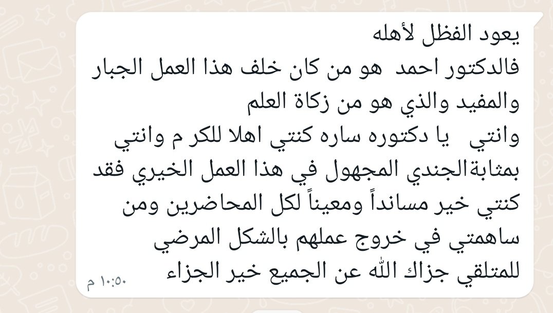 {وَآتَاكُم مِّن كُلِّ مَا سَأَلْتُمُوه ۚ }
أحب أن ادعو الله بآياته، ولطالما دعوته ب: يا من تقول{ولاَ تَنسَوُاْ الْفَضْلَ بَينَكُم} فطبع #الأصيل كريمٌ شكور، لا لئيم كفور، جحودٌ كنود، فيأتيني ثناء بل وفاتحة الثناء بمضامين ذاك الدعاء♥️.
 #وقف_قدوتي_الخيري زادكم الله نبلٌ وارتقاء!