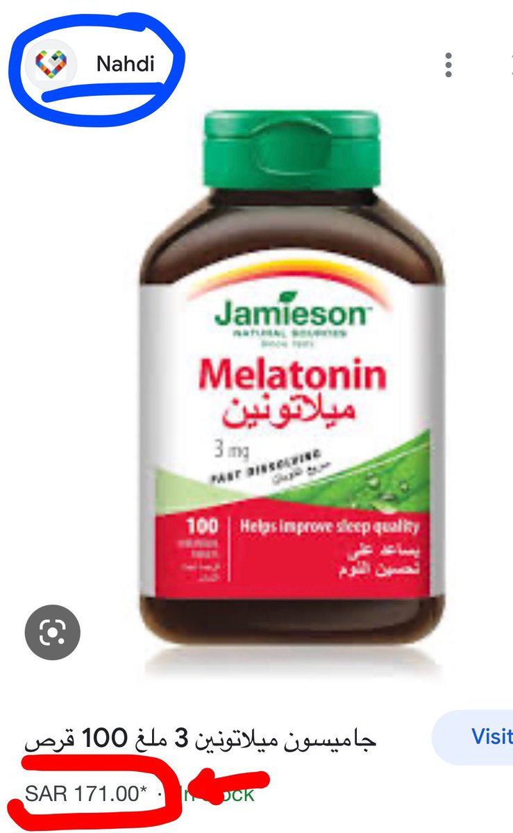 qunaibet's tweet photo. ميلاتونين 3 ملجم:
صيدليات النهدي 171 ريال
صيدليات الدواء 171 ريال
أمازون أمريكا 12.5 دولار (=٤٧ ريال)
السؤال:
هل هيئة الغذاء والدواء سَعَّرت هذه السلعة !؟
إن كانت الإجابة "لا"، فما رأيها ووزارة التجارة بارتفاع السعر المحلي بحوالي أربع مرات عن أمريكا !!؟
@Saudi_FDA 
@mcgovsa_care https://t.co/bdHUksLP0l
