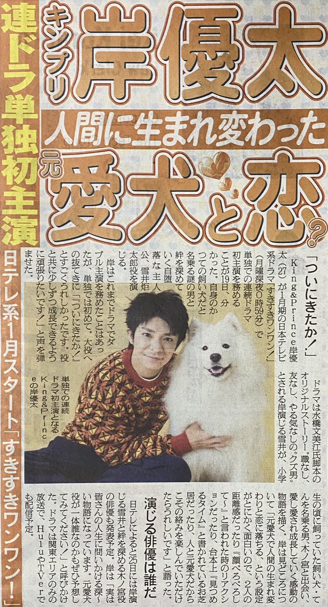 ___um0929's tweet photo. 泣��😭😭😭😭😭😭😭😭😭　おめでとう！！！！！！！ https://t.co/yUcmkBL5C5