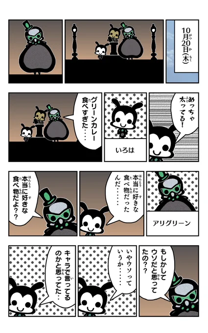 おはようございます!😆

アリグリーンを描きました!🐜

🐜赤崎かんきイラスト集アリパラ🐜
 https://t.co/n0XbuTA3Hv

#アリ
#アリグリーン
#イラスト好きさんと繋がりたい
#漫画
#食べすぎ注意 