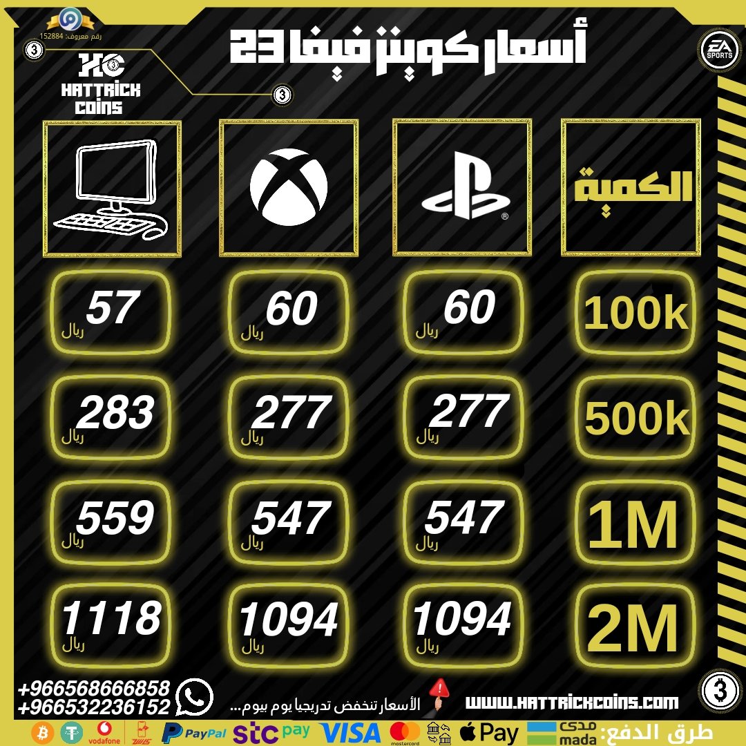 hattrick_coins's tweet photo. متوفر #كوينز #فيفا23 #FIFA23
الحساب الرسمي @hattrickcoins
• شحن امن مضمون🔒
• أفضل الاسعار💵
• طرق دفع متعددة💳
• متخصصون ببيع الكوينز من سنة2012🔝
الموقع الإلكتروني🔽
https://t.co/1HweN0DU89
رابط مباشر للتواصل📲
https://t.co/hy7MX5IRYY
https://t.co/jERdto6ndi https://t.co/xHpDA8fqNc