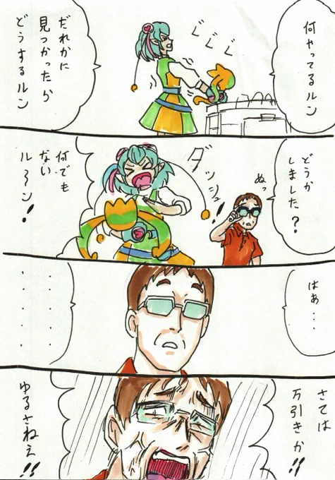 昨日見た余韻で、星のうた～の過去絵を貼ろうとしたけど変なのしか見あたらなかった。 