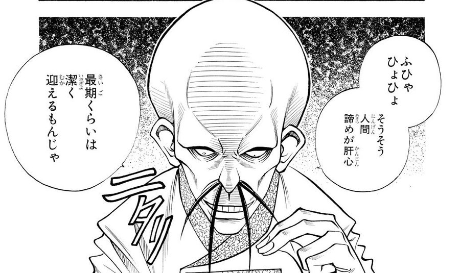 るろうに剣心 十本刀はどんな集団 メンバーの一覧表から能力まで 3ページ目 Selvy